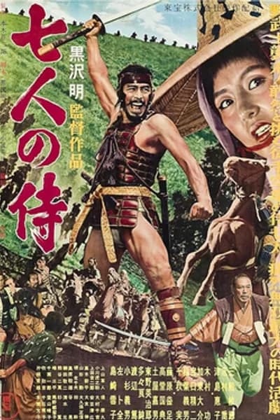 Poster for Seven Samurai